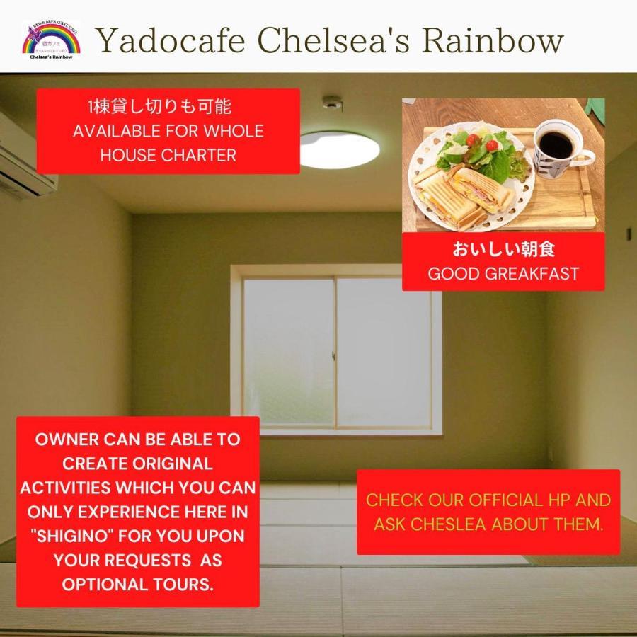 אוסקה Yadocafe Chelsea'S Rainbow B&B מראה חיצוני תמונה
